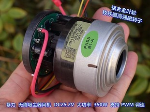 350W钕强磁内置驱动 无刷吸尘器电机24V 10万转 55mm超高速