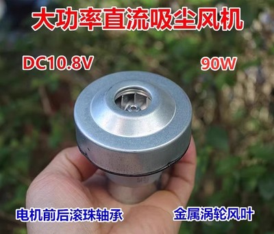 微型车载吸尘器电机 3S 10.8V 545电机 大吸力手持无线吸尘器机