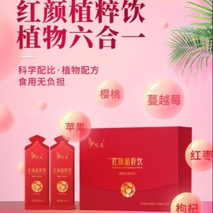 【6果滋养】悦意红颜植粹饮桂圆枣枸杞苹果蔓越梅樱桃NFC浓缩果汁