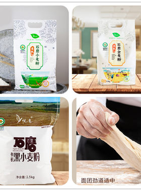 有机悦意东北黑土黑小麦全麦面粉