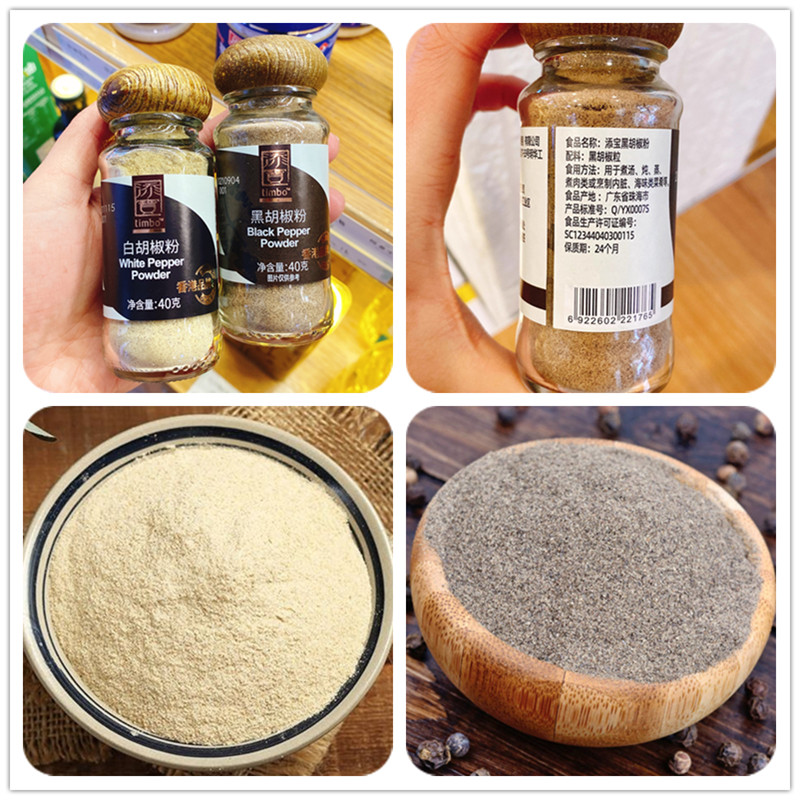 纯香辛调味料海南黑白胡椒粉添宝