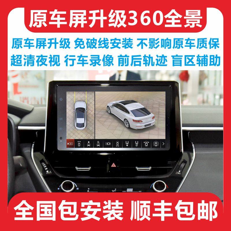 3D行车记录仪360度全景影像高清夜视像全车录像监控盲区辅助系统