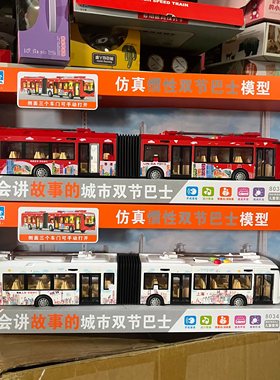 新款城市双节巴士儿童玩具车仿真惯性双节巴士模型早教故事礼物