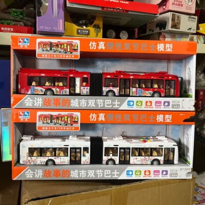 新款城市双节巴士儿童玩具车仿真惯性双节巴士模型早教故事礼物