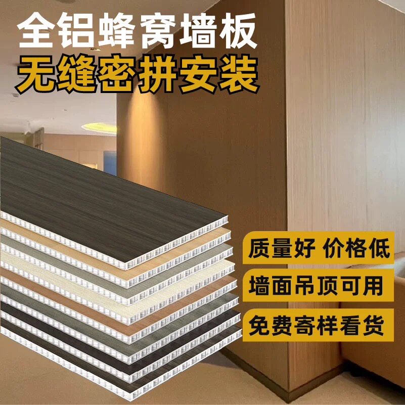 蜂窝大板铝蜂窝板隔音隔热吊顶铝合金蜂窝铝板材隔断防火护墙面板