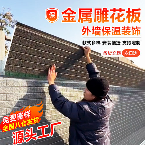 源头工厂外墙保温装饰金属雕花板