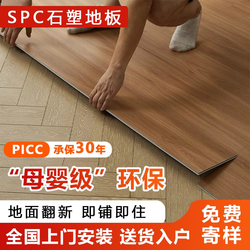 新型SPC石塑地板家用翻新改造卡扣式木地板環(huán)保級加厚耐磨防水款