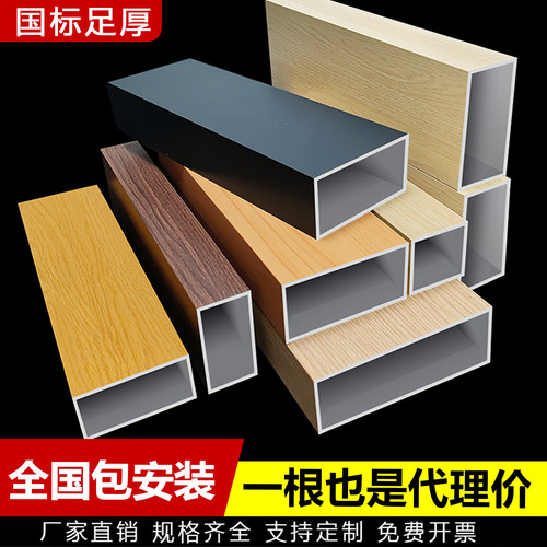 木纹铝方管铝合金方管型材隔断格栅烤漆铝方通吊顶天花门头定制