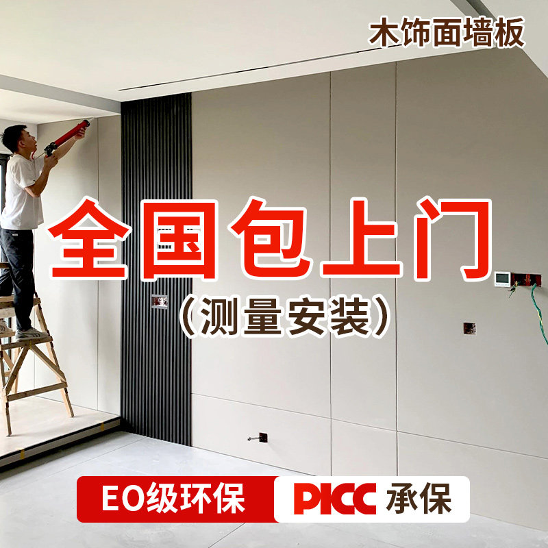 碳晶板木饰面墙板墙面装饰竹木纤维集成墙板室内装修护墙板背景墙,基础建材,饰面板,淘宝优惠券,粉丝福利购,淘宝优惠卷