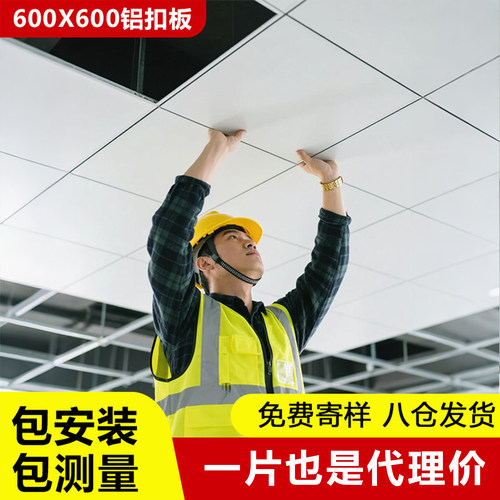 铝扣板厂家直销，进店咨询享优惠