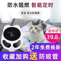 Кошачья электрическая одеяло домашние животные нагревательные панели собачья электрическая одеяла для мелких домашних животных, постоянная температура водонепроницаемая специальная обогреватель