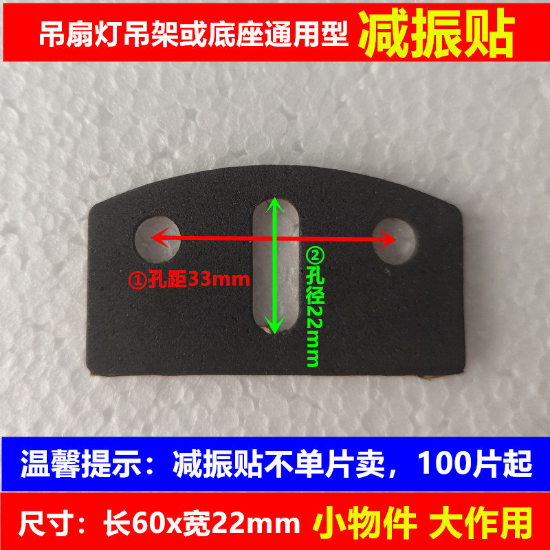 新款老式吊扇配件吊架通用型防震贴电风扇灯圆形底座黑色减振贴