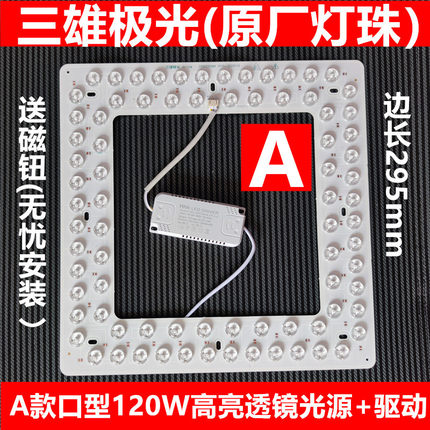现代LED卧室吸顶灯隐形吊扇灯高亮透镜无暗区光源加驱动其他配件