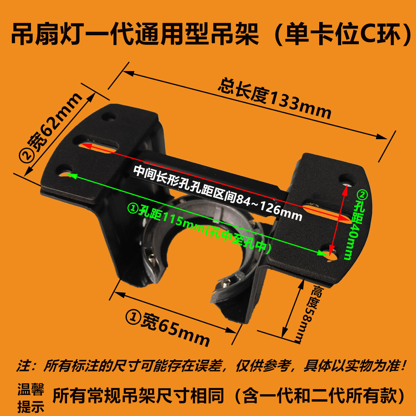 风扇灯灯座及吊球等组件吊架支架家用长形吊扇灯底座挂钩吊钩架子