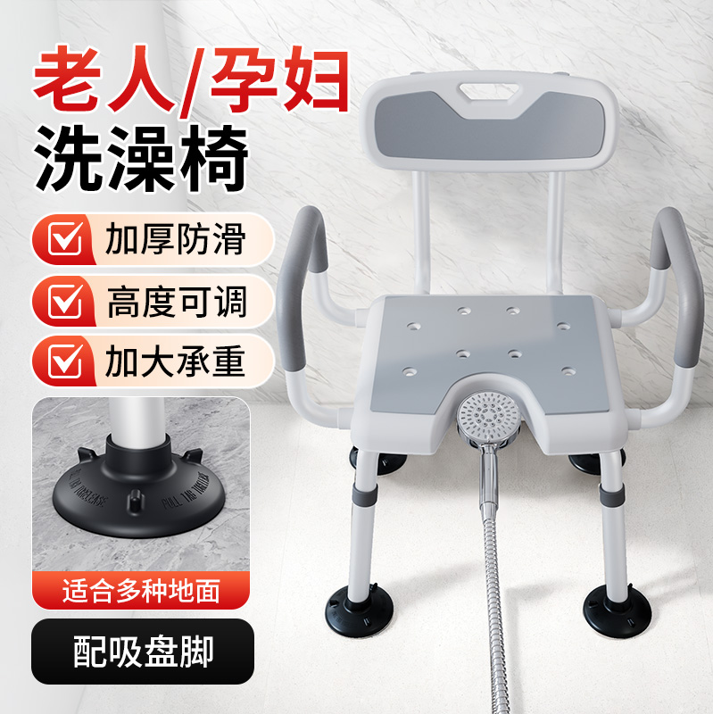【赠运费险】老人洗澡安全坐凳