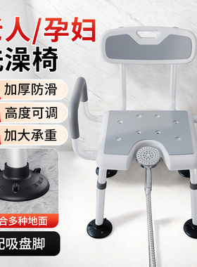 雅德洗澡凳老人洗澡椅子养老院老人卫生间安全座椅沐浴椅防滑扶手