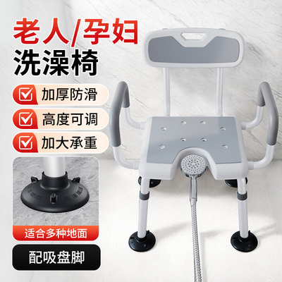 【赠运费险】老人洗澡安全坐凳