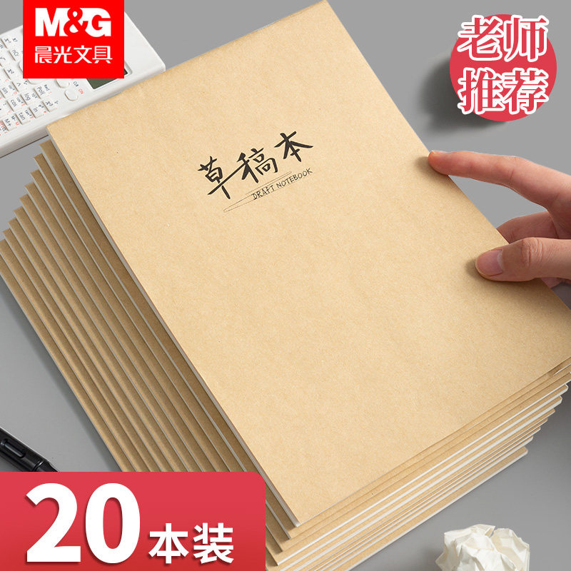 초등학생을위한 아침 햇살 A4 초안 용지 빈 초안 책은 고등학생과 대학생이 중학생을위한 대학원 입시를 위해 사용할 수 있습니다