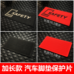 主驾驶汽车脚垫修补片防磨片补坑补洞修复加长加宽加大软胶皮手缝