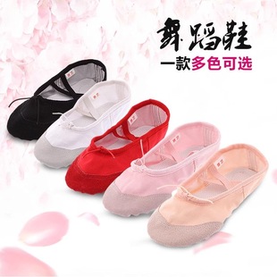 幼儿童跳舞鞋子芭蕾舞中国民族舞练功练舞蹈女孩女童宝宝小孩成人
