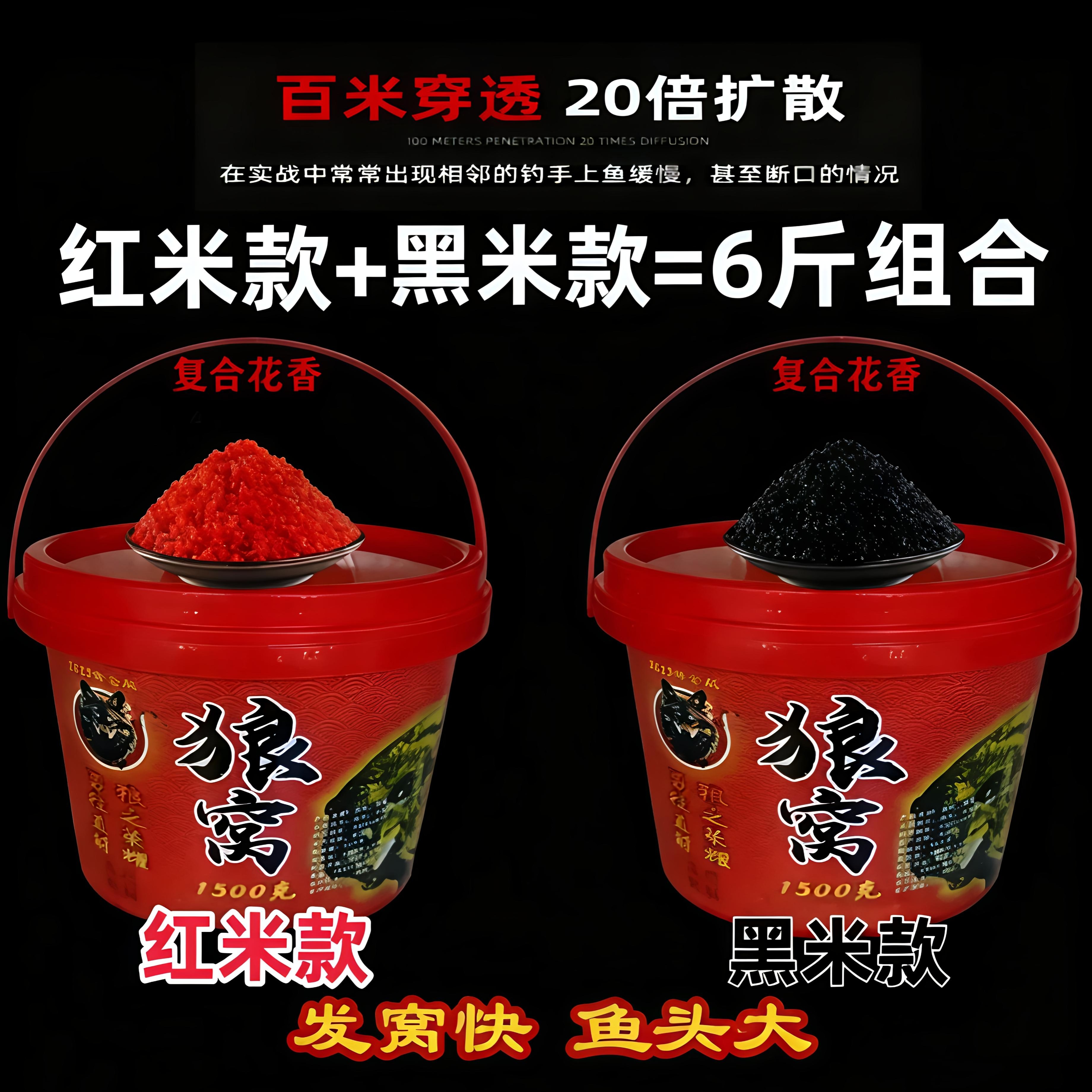 狼窝酒米鲫鱼饵料1500克大桶复合花香四季稳定发窝快鱼头大