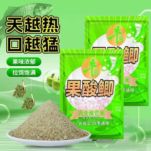 新款牛B果酸鲫鱼饵料淡水鱼饵料野钓窝料湖库钓鱼垂钓河流通用饵