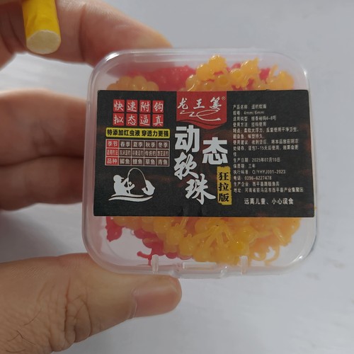 升级款逗钓钓鱼动态软珠尾巴野钓鲫鱼草鱼鲤鱼浮珠小药饵料假饵活