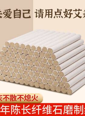 南阳艾条仁中和石磨艾条