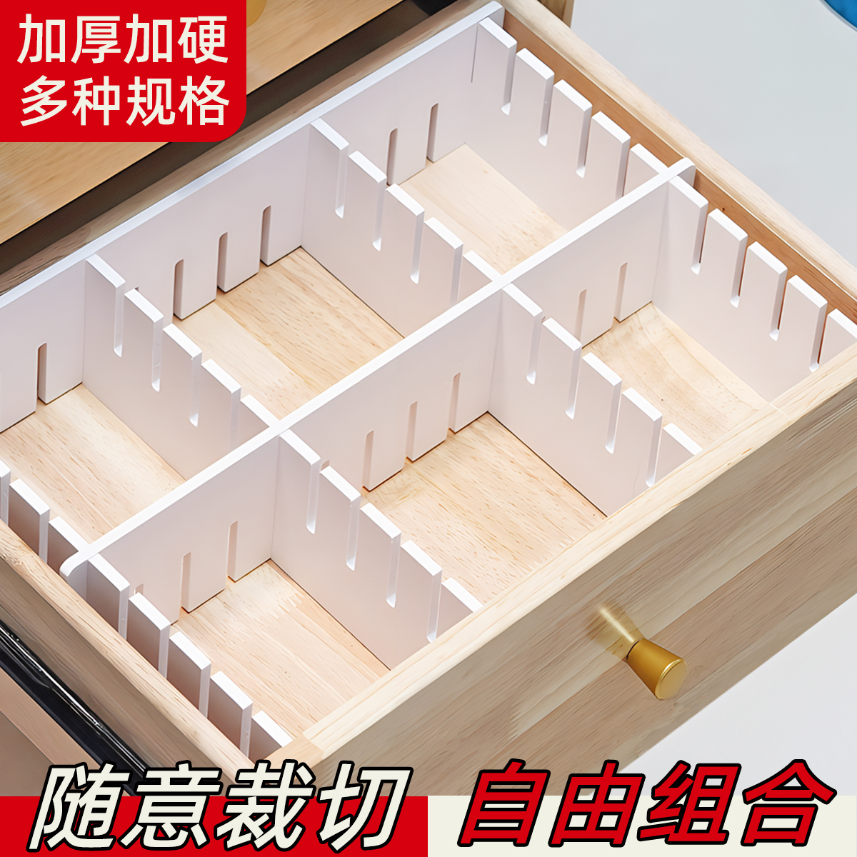 抽屉收纳分隔板冰柜隔断收纳条衣柜整理分类办公室分割隔层片盒条