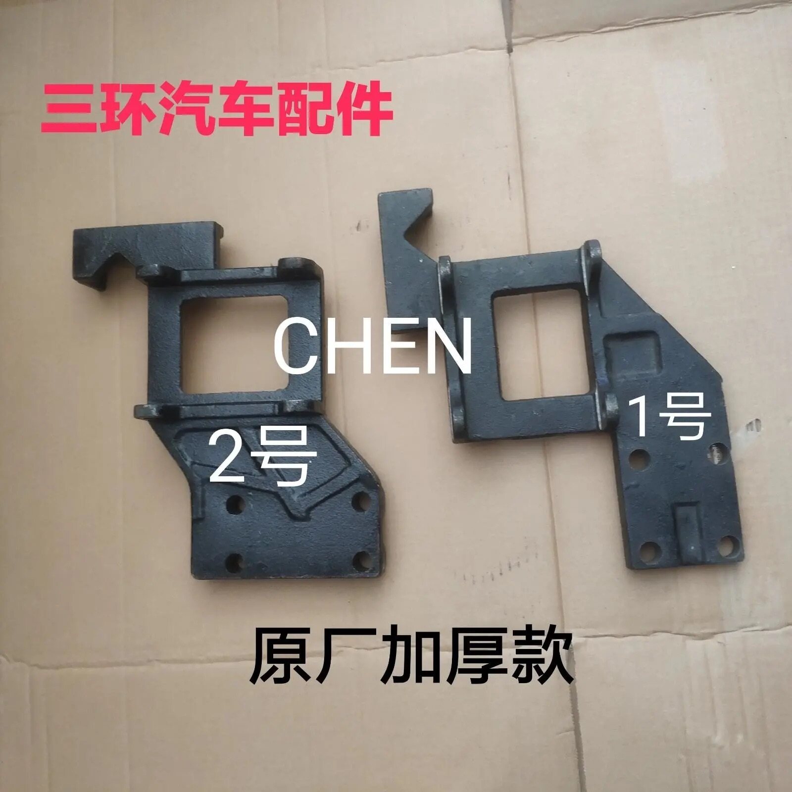 汽车配件骐达三环创客十通驾驶室空调压缩机铁支架支座分左