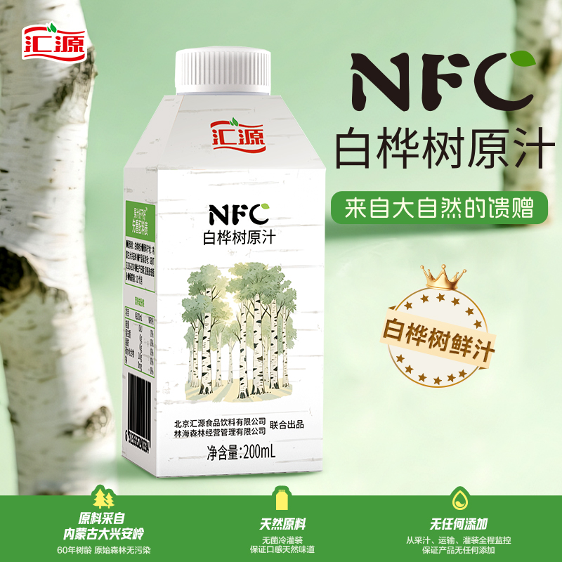 汇源果汁nfc白桦树原汁200ml*10过年送礼饮料果汁饮品团购