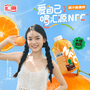10非濃縮還原飲料果汁飲品 匯源100%果汁nfc鮮榨橙汁加果肉200ml