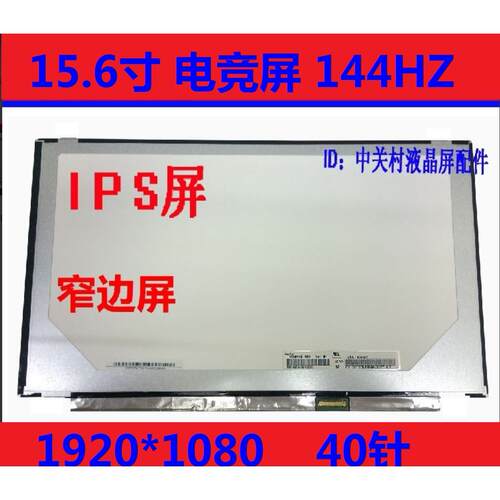 戴尔G3 3500 3590 G5 5505 5500 5520 5590 G7 7500 7590液晶屏幕
