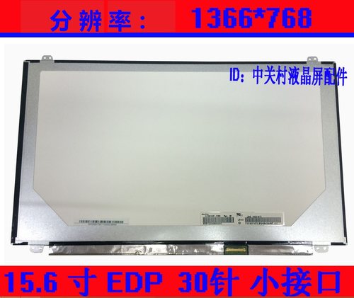 全新戴尔笔记本液晶屏显示屏幕