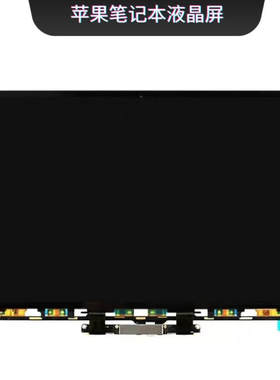 苹果macbook PRO A2442 A2779 A2992 A2918 A3112 A3401液晶屏幕