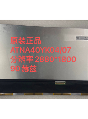 华硕M7400QC M6400R k6400z UX3402V/Z ux3404v N7401Z液晶屏幕