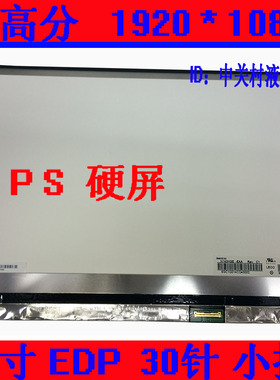 LP140WF1 NV140FHM-N42 N41 B140HAN02.4 LTN140HL02高分液晶屏幕