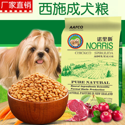 5kg10斤幼犬宠物全国包邮狗粮