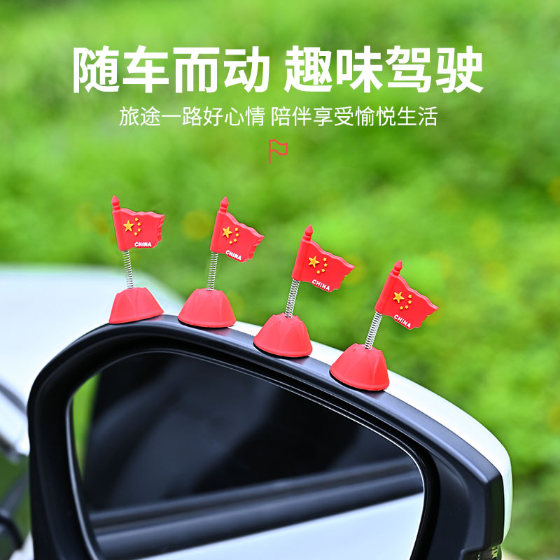 汽车摆件摇摆小红旗中控屏幕解压小摆件车内饰品2025新款网红装饰