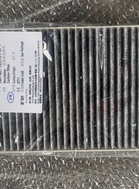 新到特斯拉ModelS空调滤芯无异味适用于12-16年初厂家正品包邮