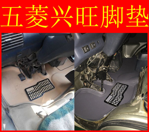 五菱兴旺6360前脚垫老款柳州五菱双排小货车兴旺6358全车五菱兴旺
