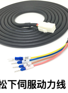 松下A4 A5 A6伺服电机动力线  马达电源线 MFECA0030EED 0050EED