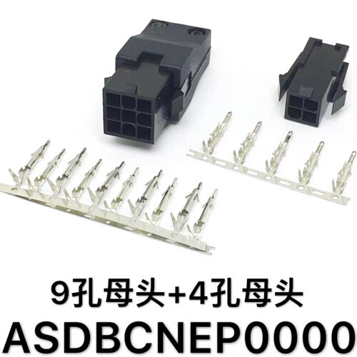 台达伺服电机编码器 电机插头 ASDBCNEP0000 ASDBCNEP0100 连接器