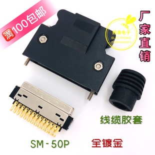 台达SM-50P三菱MR-J3 CN1 50P伺服连接器SCSI-50芯3M10350连接器