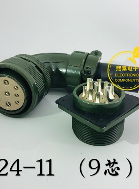 24 11S 弯式9孔插头台达松下航空插头9芯VW3M5131 MS3108B 现货