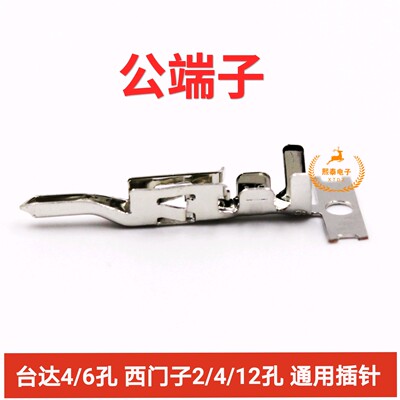 GZBOLINK适用孔间距4.2mm台达4p6p西门子2p4p12pin公母头插针端子