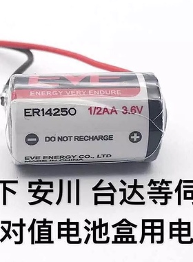 禾川 台达 松下伺服绝对值电池 编码器电池盒3.6V锂电池DVOP2990