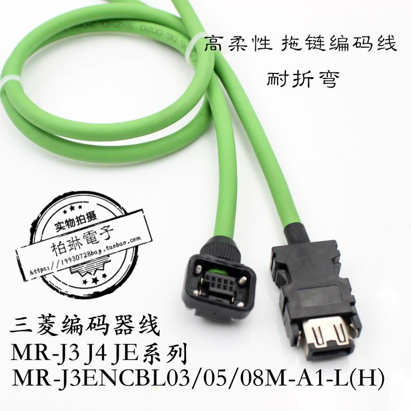 三菱伺服驱动电机编码器线