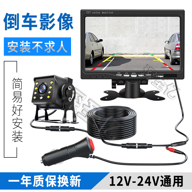 货车倒车影像系统24v12V通用卡客车收割机可视红外高清夜视摄像头
