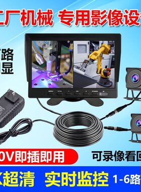 220V车间机械设备显示器内窥可视